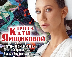 Тверичан приглашают послушать русский фольклор в джазовых тонах